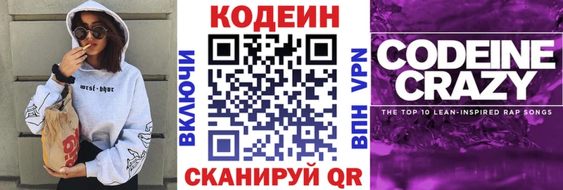 OMG рабочий сайт  Болотное  Codein напиток Lean (лин) 