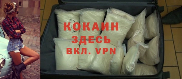 кокаин премиум Фурманов