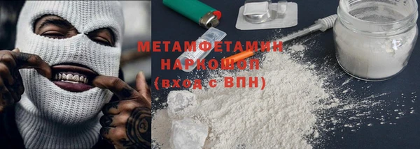 метамфетамин Абдулино